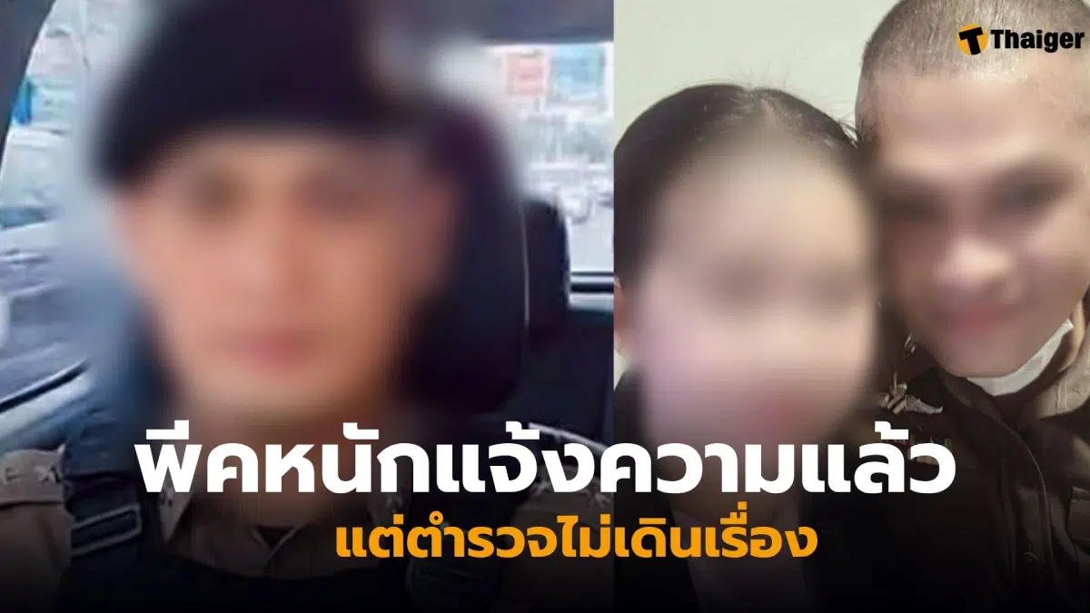 หมวดป๊อป ตำรวจเก๊