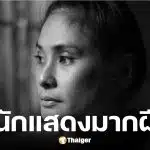 Sue Prado นักแสดงฟิลิปปินส์เสียชีวิตวัย 44 ปี