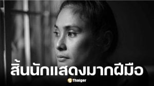 Sue Prado นักแสดงฟิลิปปินส์เสียชีวิตวัย 44 ปี