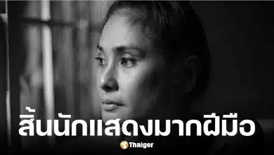 Sue Prado นักแสดงฟิลิปปินส์เสียชีวิตวัย 44 ปี