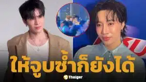 ฟิล์ม ธนภัทร รับจูบปาก นนท์ อินทนนท์ จริง! ยันแค่เพื่อนสนิทเล่นกัน