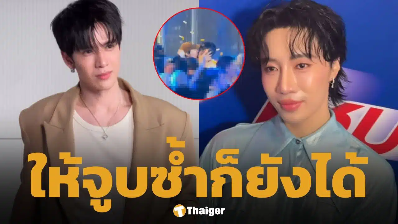 ฟิล์ม ธนภัทร รับจูบปาก นนท์ อินทนนท์ จริง! ยันแค่เพื่อนสนิทเล่นกัน