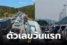 ตัวเลข 7 วันอันตราย วันแรก