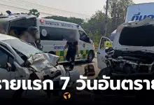 ผู้เสียชีวิตรายแรกช่วง 7 วันอันตราย สงกรานต์ 2569