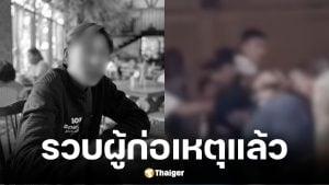 ตำรวจหนองคายจับแล้ว 5 วัยรุ่นรุมทำร้ายหนุ่มดับ