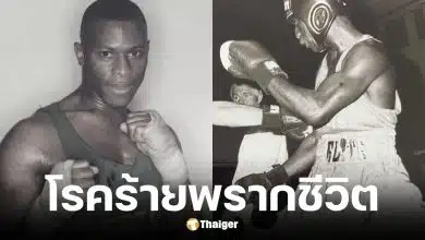 Tony Cesay อดีตแชมป์ระดับชาติชาวอังกฤษเสียชีวิต