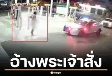 อดีตนักมวยทีมชาติคลั่ง แทงชายเปลือยปอดทะลุ อ้างทำเพราะ "พระเจ้าสั่ง"