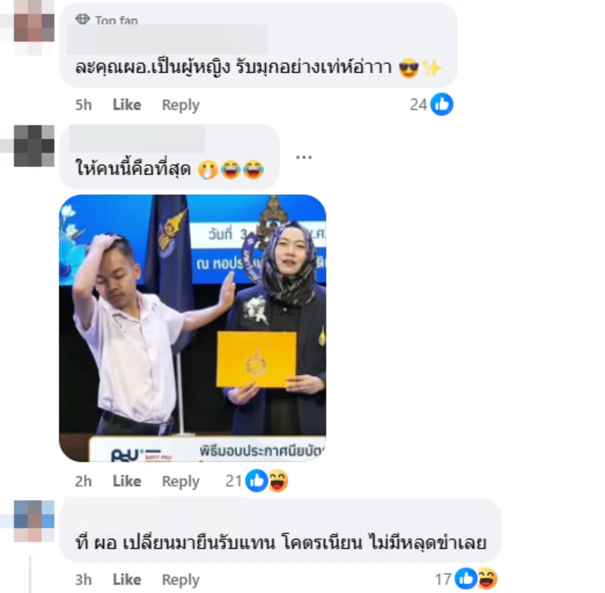 ความทรงจำที่จับต้องได้