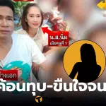 เกด ช่างเอก