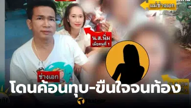 เกด ช่างเอก
