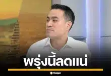 "เอกนัฏ" คอนเฟิร์ม พรุ่งนี้ลดราคา น้ำมันดีเซล B7-B20 หน้าปั๊ม 2.14 บาท