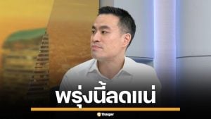 "เอกนัฏ" คอนเฟิร์ม พรุ่งนี้ลดราคา น้ำมันดีเซล B7-B20 หน้าปั๊ม 2.14 บาท