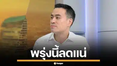 "เอกนัฏ" คอนเฟิร์ม พรุ่งนี้ลดราคา น้ำมันดีเซล B7-B20 หน้าปั๊ม 2.14 บาท