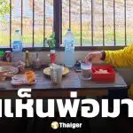 ขนลุก! น้องเอวา ลูกสาว แดนนี่ ศรีภิญโญ เล่านาทีเจอคุณพ่อมาหาในฝัน