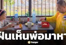 ขนลุก! น้องเอวา ลูกสาว แดนนี่ ศรีภิญโญ เล่านาทีเจอคุณพ่อมาหาในฝัน