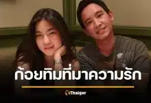 ก้อย อรัชพร เล่าความลับวันเปิดตัวแฟน ทิม พิธา ทำเพื่อนช็อกหนัก นึกว่าใช้เอไอแต่งรูป