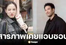 เกรท วรินทร สารภาพเคยแอบชอบ แพท ณปภา