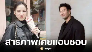 เกรท วรินทร สารภาพเคยแอบชอบ แพท ณปภา
