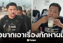 กัน จอมพลัง ประสานตำรวจ ดำเนินคดี เบิร์ด วันว่างๆ ทำคลิปถุงยาแนวเล่นสงกรานต์