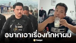 กัน จอมพลัง ประสานตำรวจ ดำเนินคดี เบิร์ด วันว่างๆ ทำคลิปถุงยาแนวเล่นสงกรานต์