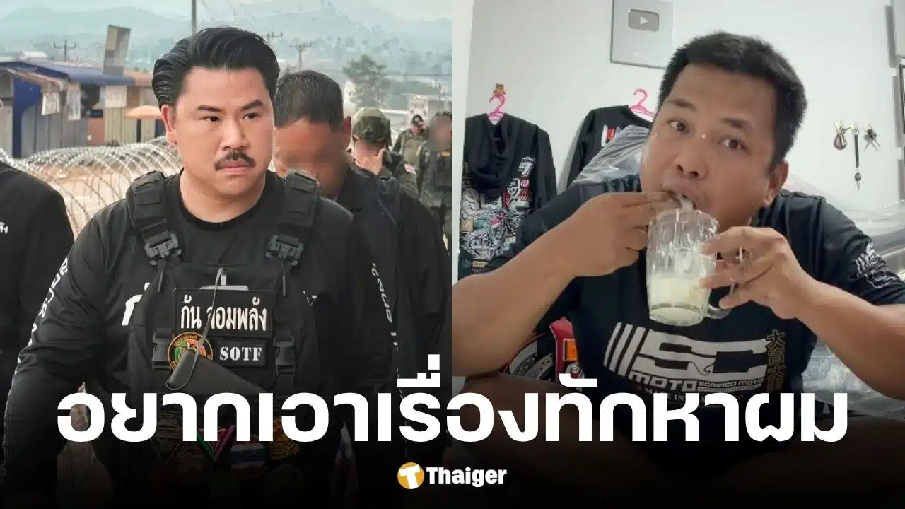 กัน จอมพลัง ประสานตำรวจ ดำเนินคดี เบิร์ด วันว่างๆ ทำคลิปถุงยาแนวเล่นสงกรานต์