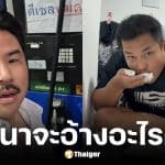 กัน จอมพลัง เผยเหยื่อแจ้งความแล้ว 2 ราย อ้างเบิร์ด วันว่างๆ ใช้ยาแนวปะหน้า