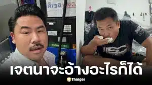 กัน จอมพลัง เผยเหยื่อแจ้งความแล้ว 2 ราย อ้างเบิร์ด วันว่างๆ ใช้ยาแนวปะหน้า