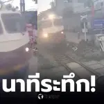 รถไฟเกือบชนมอไซค์ฝ่าราวกั้นที่ฮานอย