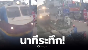 รถไฟเกือบชนมอไซค์ฝ่าราวกั้นที่ฮานอย