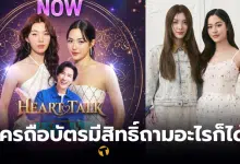 หลิงหลิงออม ฮาร์ดทอล์คกรรชัย