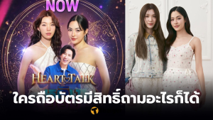 หลิงหลิงออม ฮาร์ดทอล์คกรรชัย