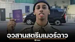 ไม่รอด! ศาลเกาหลีใต้สั่งคุก "จอห์นนี โซมาลี" ยูทูบเบอร์ฉาว เซ่นคดีป่วนเมือง ส่งดัดสันดานเรือนจำแรงงานพิเศษ