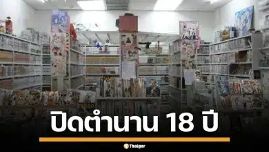 ร้านการ์ตูนดัง ย่านปิ่นเกล้า ประกาศปิดสาขาอำลา 18 ปี แฟนๆให้กำลังใจเพียบ