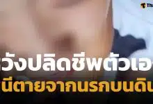 สลดใจ! เด็กหญิงวิ่งลงถนนหวังจบชีวิต หนีพ่อเลี้ยงแม่เลี้ยง ซื้อตัวมาทารุณ-ข่มขืน