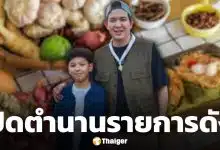 ใจหาย เชฟบุ๊ค ประกาศปิดตำนาน 16 ปี รายการทำอาหารช่องดัง แฟนๆ เสียดาย แห่ส่งกำลังใจ