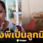 ใจสลาย พี่สาวเหน่ง เหม่งจ๋าย ประกาศตัดขาดเมียน้องชาย หลังทิ้งอัฐิไว้วัดอย่างไร้เกียรติ