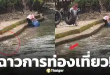 ไร้สำนึก! โฮมสเตย์นครนายก ทิ้งขยะลงน้ำ นทท.เดือด หมดกันแหล่งท่องเที่ยวใกล้กรุง