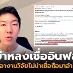 LDL สูงอันตราย