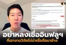 LDL สูงอันตราย