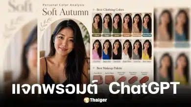 วิธีสร้างภาพ ChatGPT personal colour