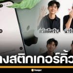 วิธีสร้าง สติกเกอร์น่ารักๆ ด้วย AI ตามเทรนด์ TikTok ทำได้ง่ายๆ แค่ไม่กี่ขั้นตอน