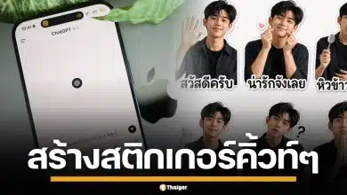 วิธีสร้าง สติกเกอร์น่ารักๆ ด้วย AI ตามเทรนด์ TikTok ทำได้ง่ายๆ แค่ไม่กี่ขั้นตอน