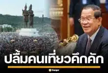 ฮุน เซน เป็นปลื้ม อวดภาพสงกรานต์ พระสีหนุ ประชาชนแห่เที่ยวคึกคัก รับปีใหม่เขมร