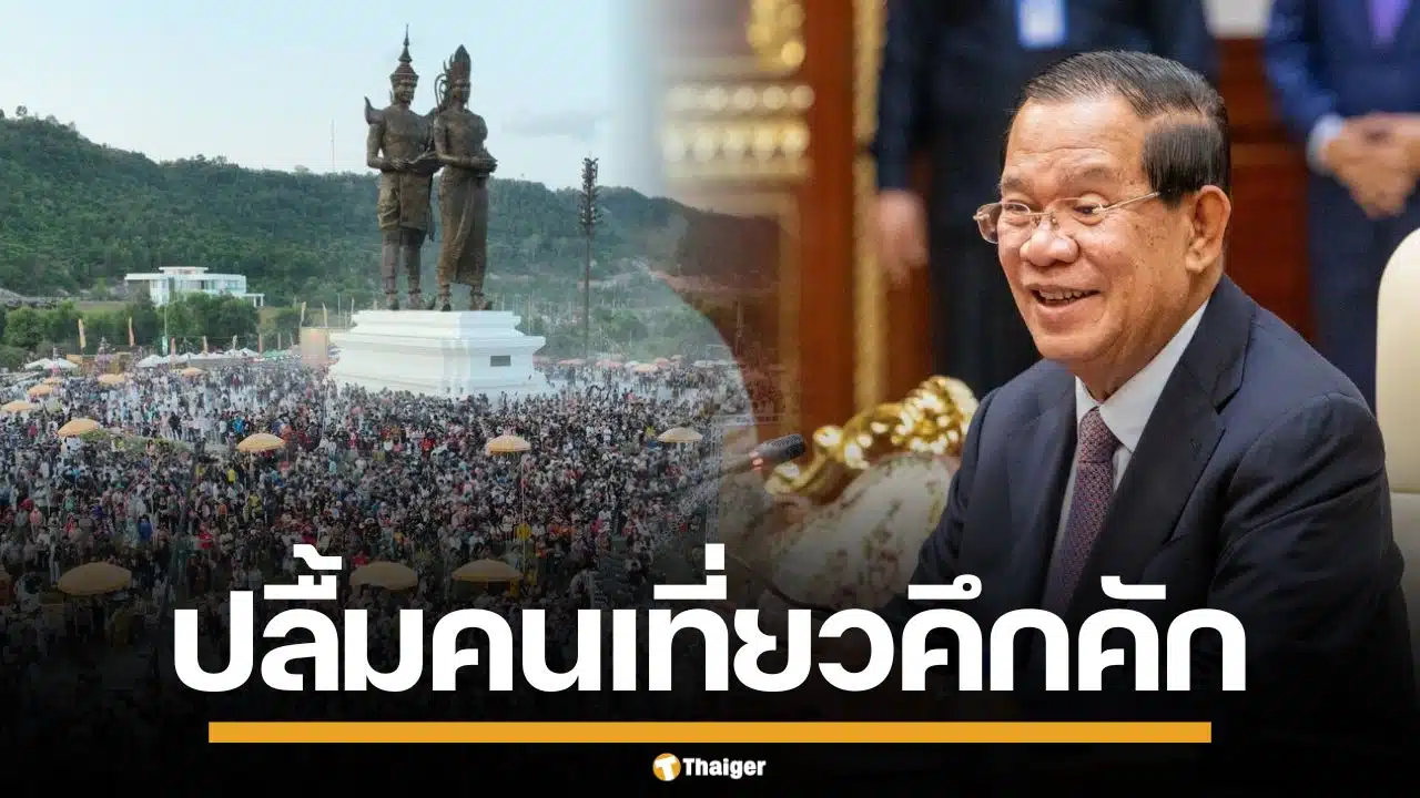 ฮุน เซน เป็นปลื้ม อวดภาพสงกรานต์ พระสีหนุ ประชาชนแห่เที่ยวคึกคัก รับปีใหม่เขมร