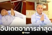 อาการล่าสุดกษัตริย์กัมพูชาหลังผ่าตัดมะเร็งต่อมลูกหมาก