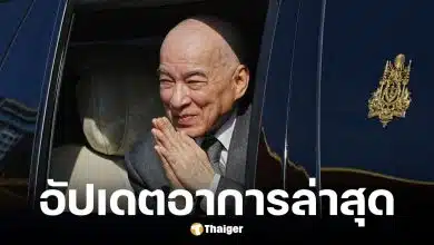 อาการล่าสุดกษัตริย์กัมพูชาหลังผ่าตัดมะเร็งต่อมลูกหมาก