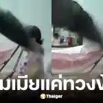 ผัวซ้อมเมียเพราะทวงข้าวเย็น ทั้งที่ลูกนั่งอยู่บนตัก