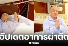 กษัตริย์กัมพูชา หลังผ่าตัดมะเร็งต่อมลูกหมาก โต้ตอบได้ปกติ