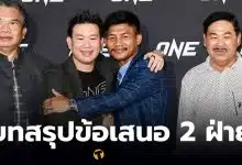 รถถัง One สรุป