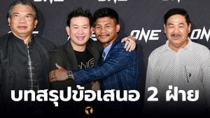 รถถัง One สรุป